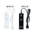 オートマチックデジタルタイマーコンセント 1.2mコード付　OAT-TM02W（ホワイト）/ OAT-TM02BK（ブラック）