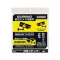 【メール便可】防犯ステッカー　防犯カメラ作動中　6ヵ国語　3サイズ入り　RSS-102