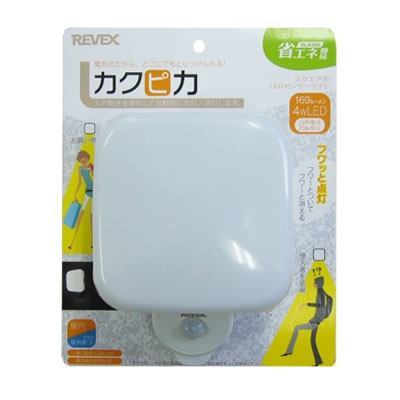 LEDセンサーライト　カクピカ　SLK500