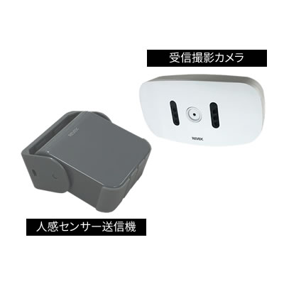 ワイヤレス人感センサー受信撮影カメラセット　XPN1050AG