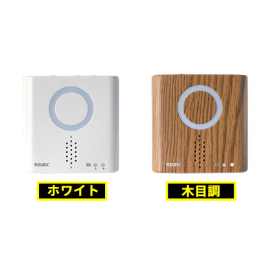 受信チャイム　2種類あり（ホワイト・木目調）