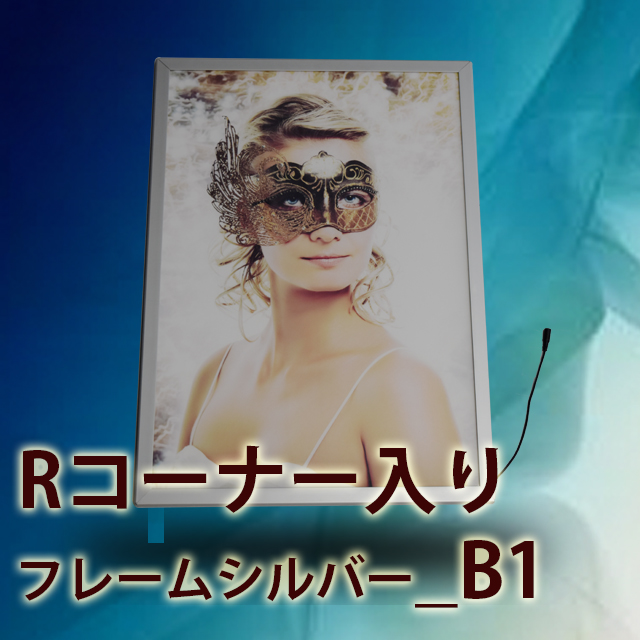 LEDライトパネル_B1（シルバー）