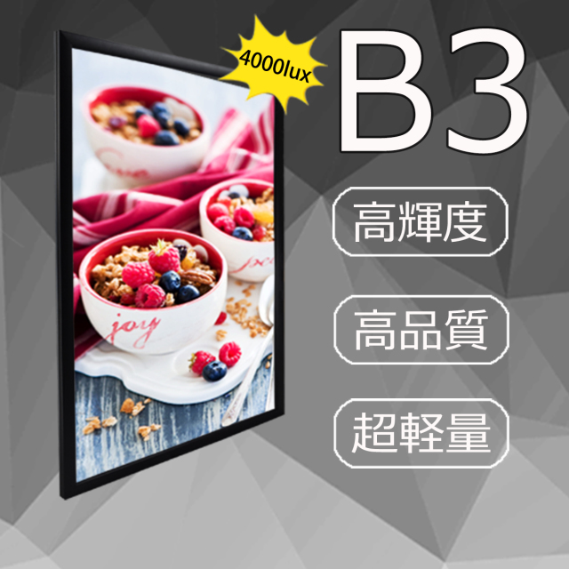 四辺開閉ledライトパネル 黒 スマートフレーム 看板sehou