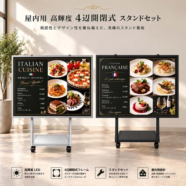 屋内用 LEDスタンド看板 導光板 バックライト アルミフレーム 光る看板 LED看板 キャスター付き 移動可能 高輝度 高品質 A0サイズ ブラック 高級感あり丈夫で長持ち【型番：OKH28ST-A0-BK】
