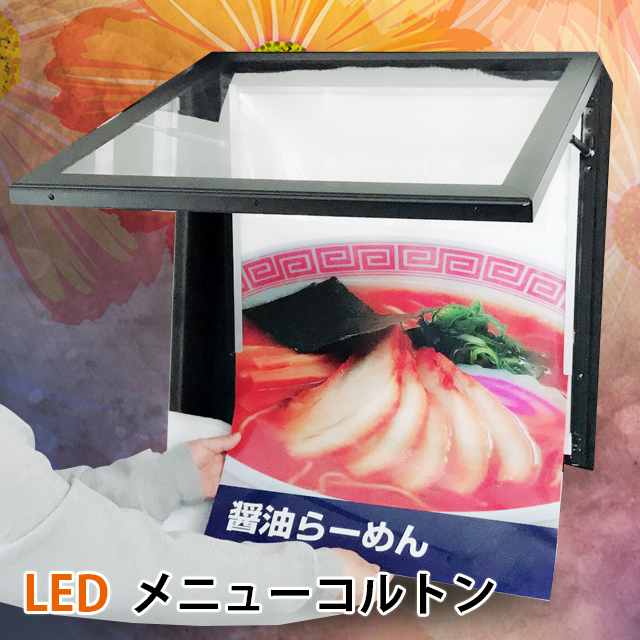 【OKH30-562-BK】屋内用LEDライトパネル黒 正方形メニュー看板 メニューボード LEDメニューコルトン 電飾看板 壁掛け看板 内照式看板 ポスター入れ看板