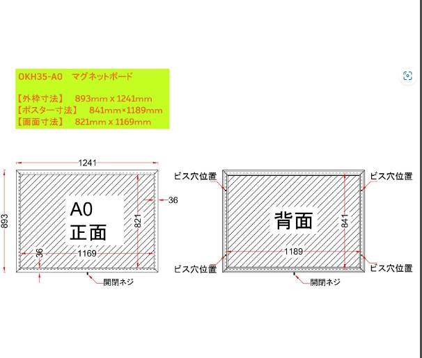 MGT-A0 屋外掲示板 壁付タイプ マグネットボード 扉式 看板 屋外
