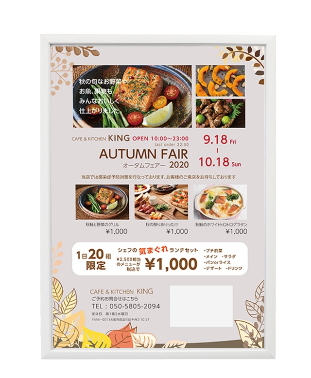 【型番：OKH20-B1-WT】屋内用 LEDパネル B1サイズ ホワイト 高輝度5000Lux以上 電飾看板 店舗用看板 壁掛け看板 内照式看板 ポスター看板 四辺開閉式 薄型 高輝度　送料弊社負担