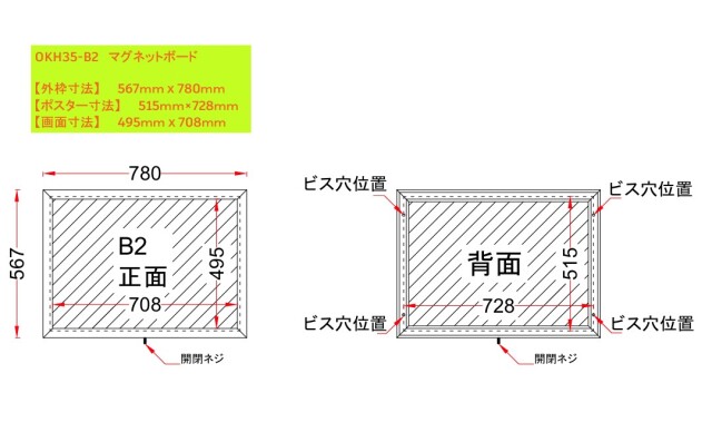 MGT-B2 屋外掲示板 壁付タイプ マグネットボード 扉式 看板 屋外対応