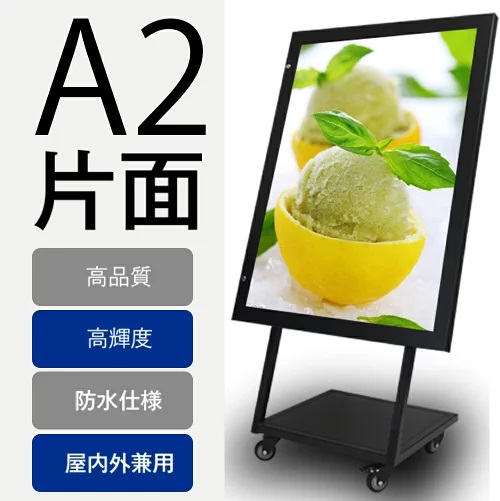 型番：OKH49ST-A2-BK】屋外用 スタンド看板 A2サイズ 黒色 防水