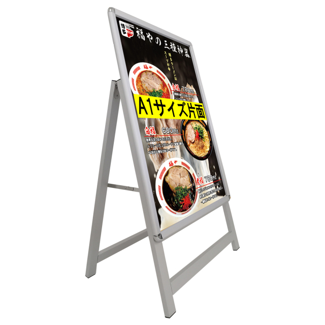 PS32-A1-ST1 非電飾A型看板　片面　ポスタークリップ　スタンド式　自立タイプ　看板　掲示板