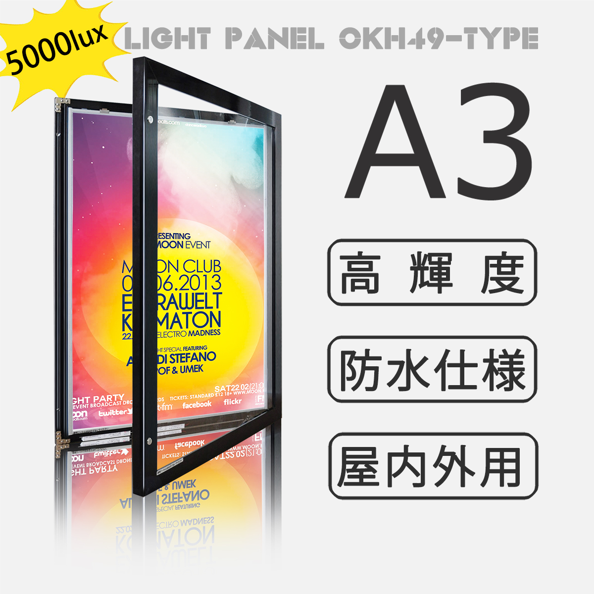 OKH49-A3-BK　屋外用LEDライトパネルA3(黒)