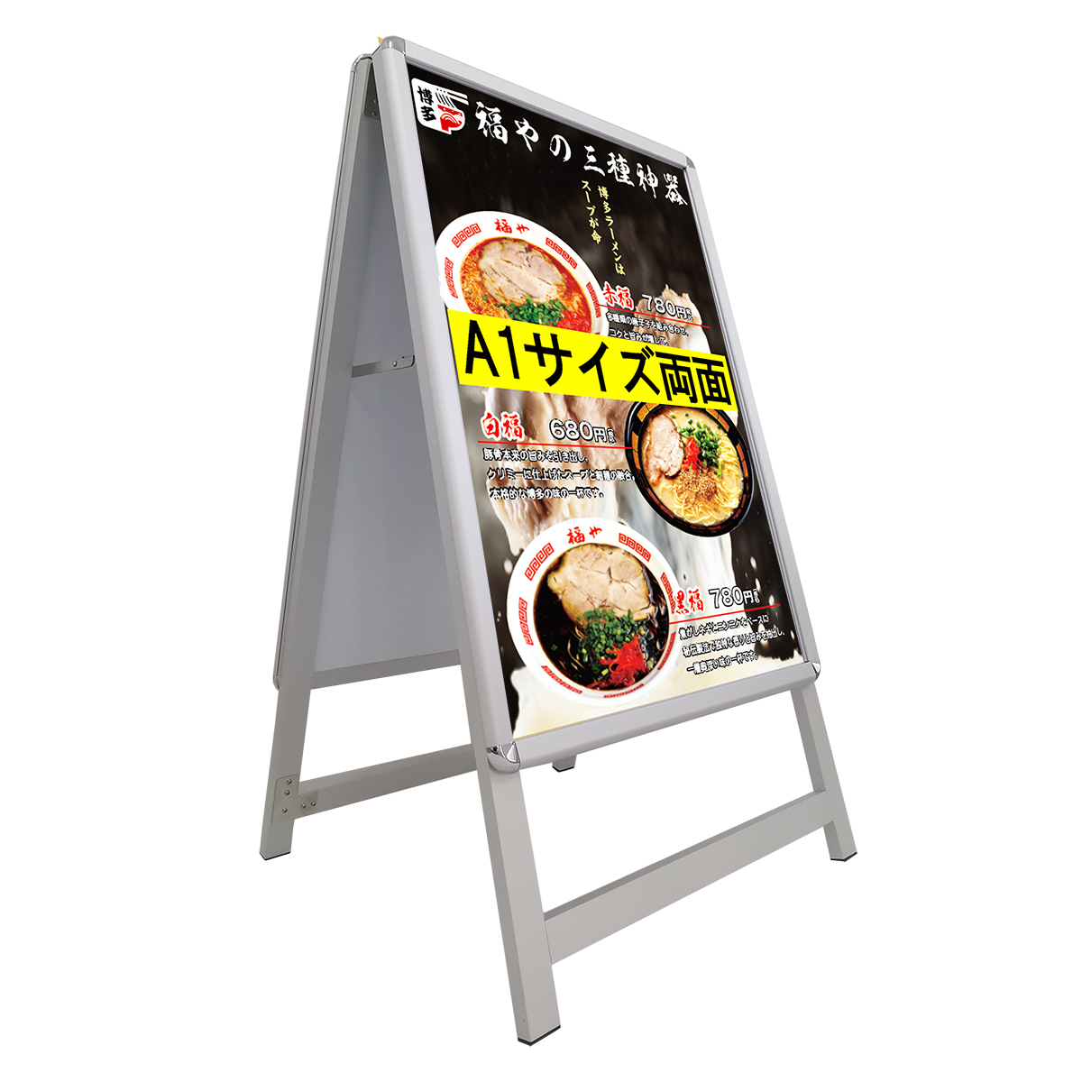 PS32-A1-ST2 非電飾A型看板　両面　ポスタークリップ　スタンド式　自立タイプ　看板　掲示板