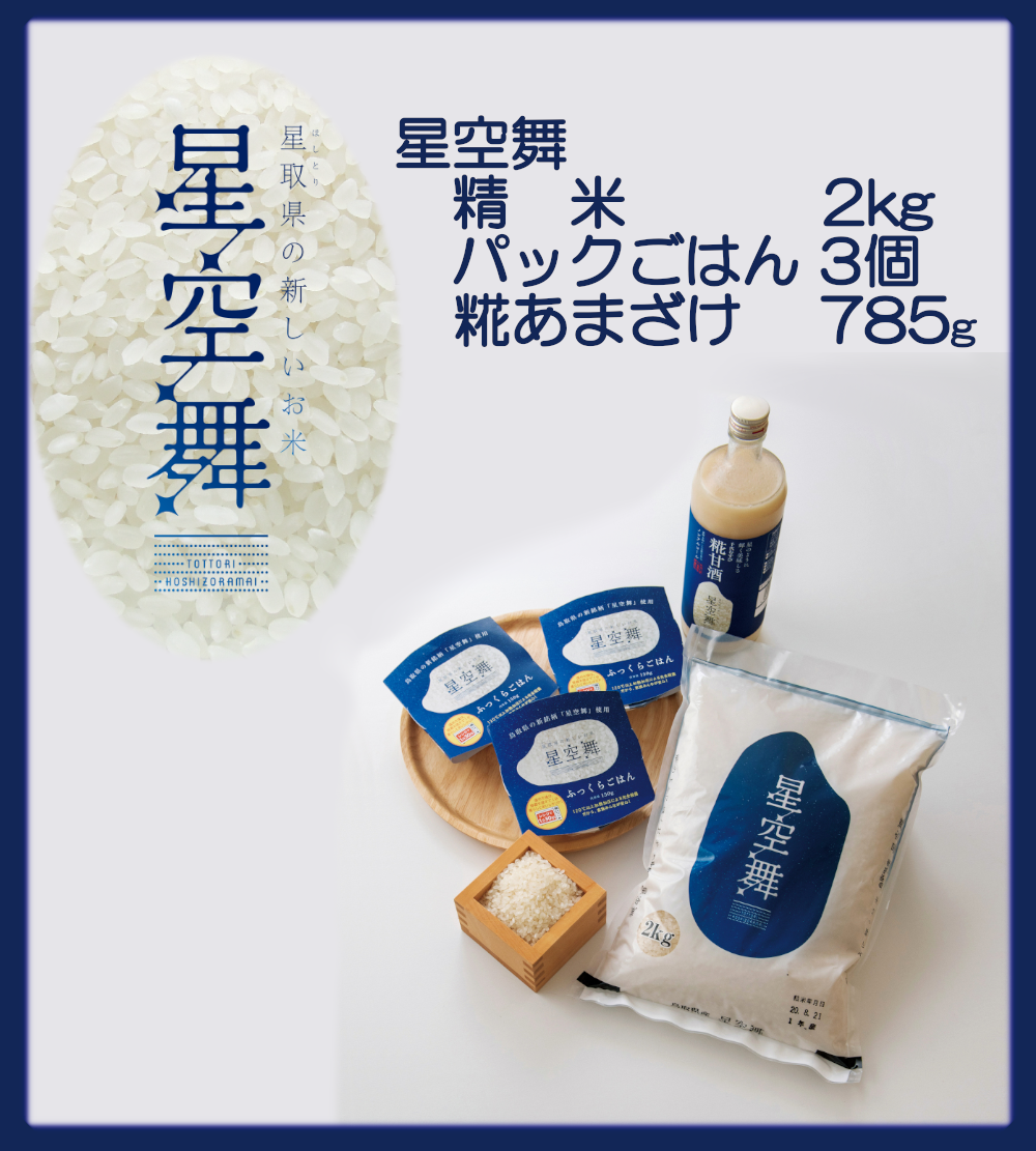大前さん新米星空舞玄米29Kg 大前さん新米星空舞玄米29Kg