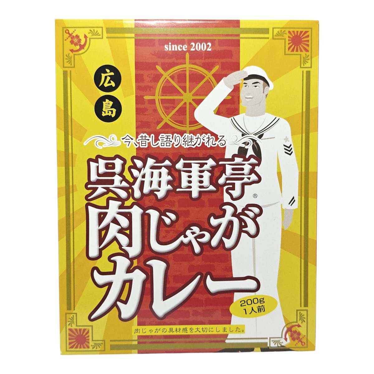 呉海軍亭肉じゃがカレー