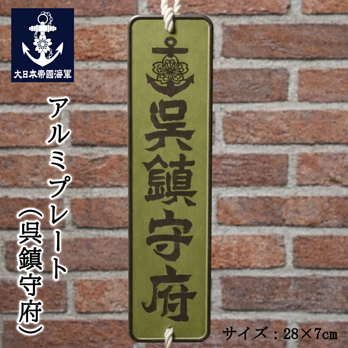 Tシャツ(呉鎮守府)