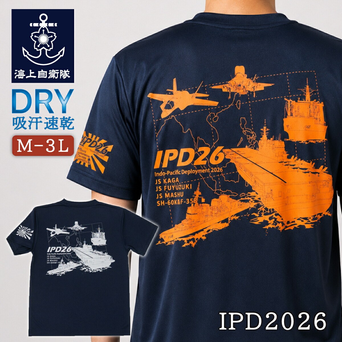 記念Tシャツ (IPD2026)