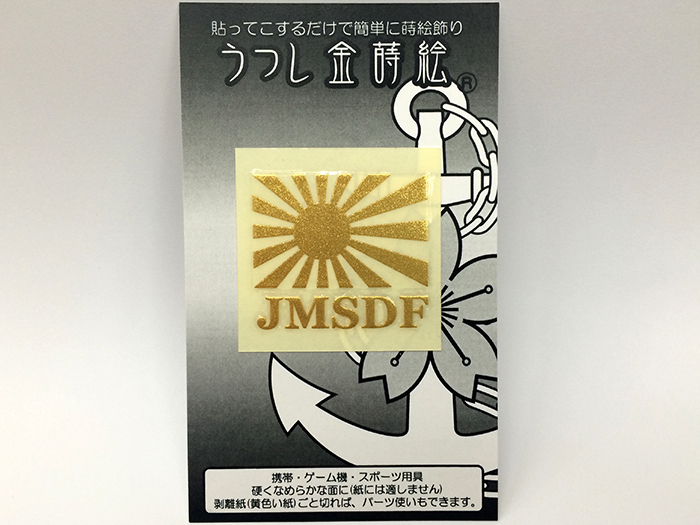 うつし金蒔絵シール(海軍旗・海上自衛艦旗)