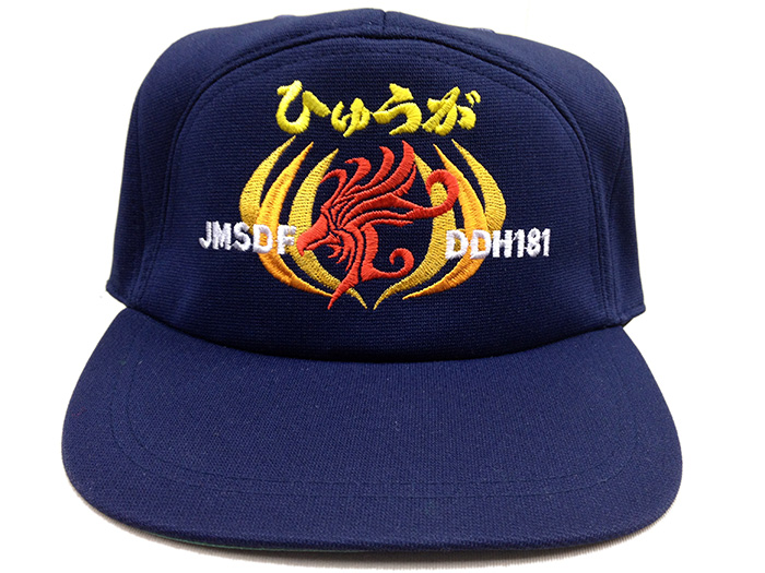 部隊識別帽(護衛艦ひゅうが)かまぼこ型