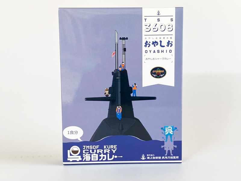 呉海自カレー 補給艦とわだ