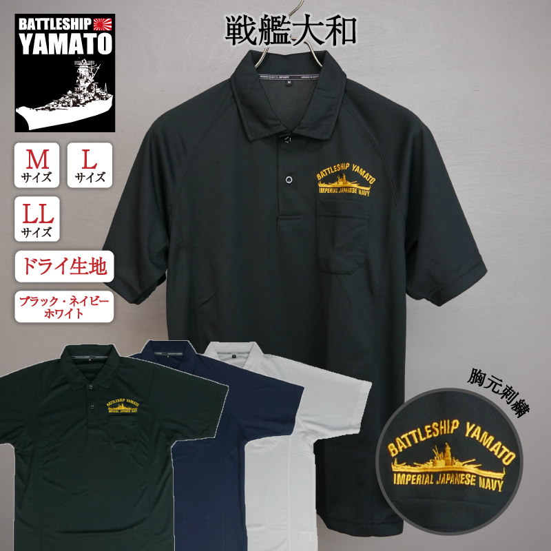ウィンドブレーカー(BATTLESHIP YAMATO)