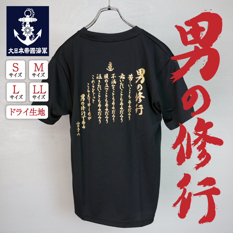 ゴルフマーカー(男の修行)