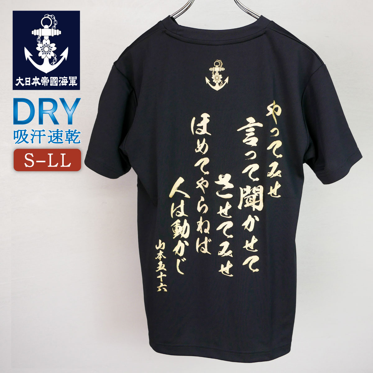 やってみせ　Tシャツ