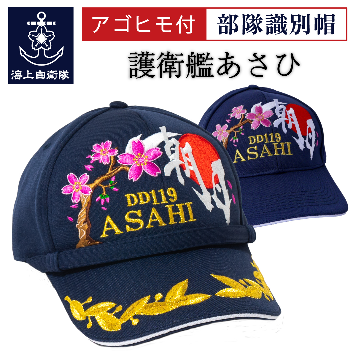 部隊識別帽