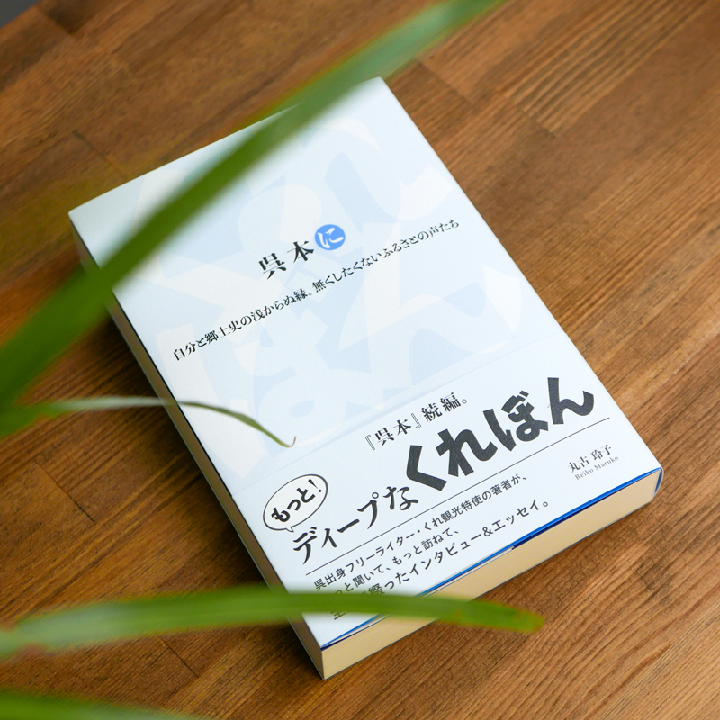 呉本G3 じーさん