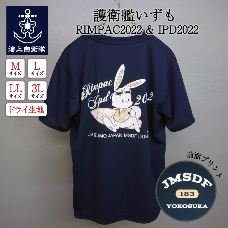 いずも　記念Tシャツ