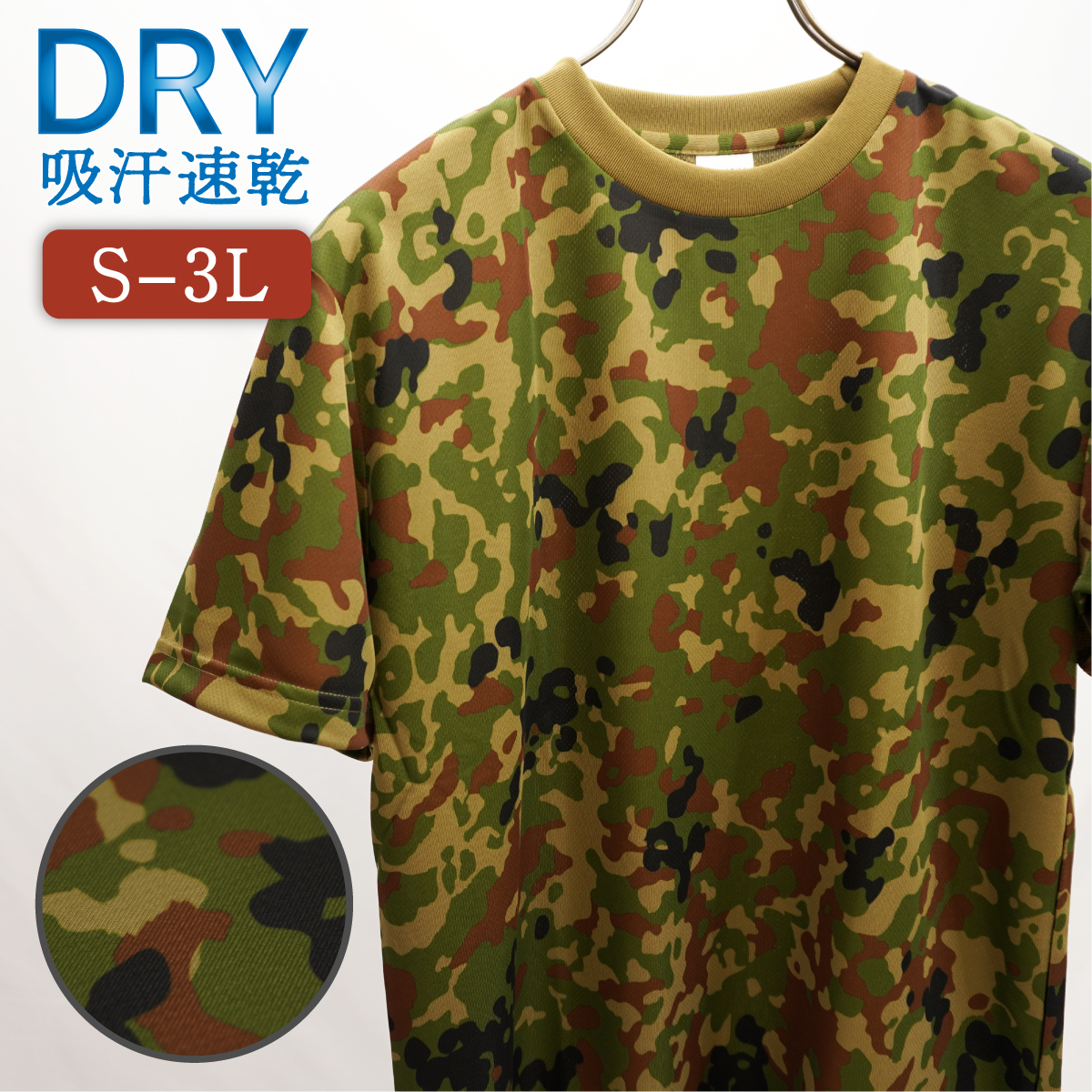 陸上自衛隊　Tシャツ