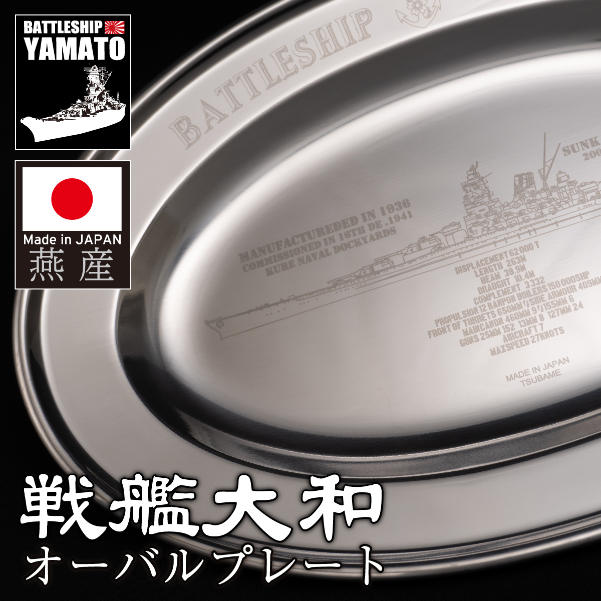 呉鎮守府カレースプーン