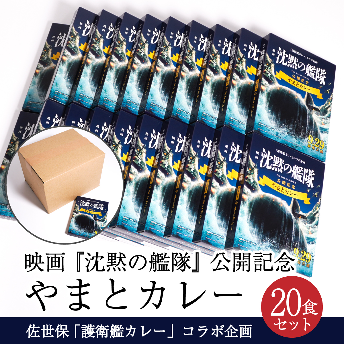 映画 沈黙の艦隊 劇場グッズ6点セット 映画 沈黙の艦隊 劇場グッズ6点セット - メルカリ
