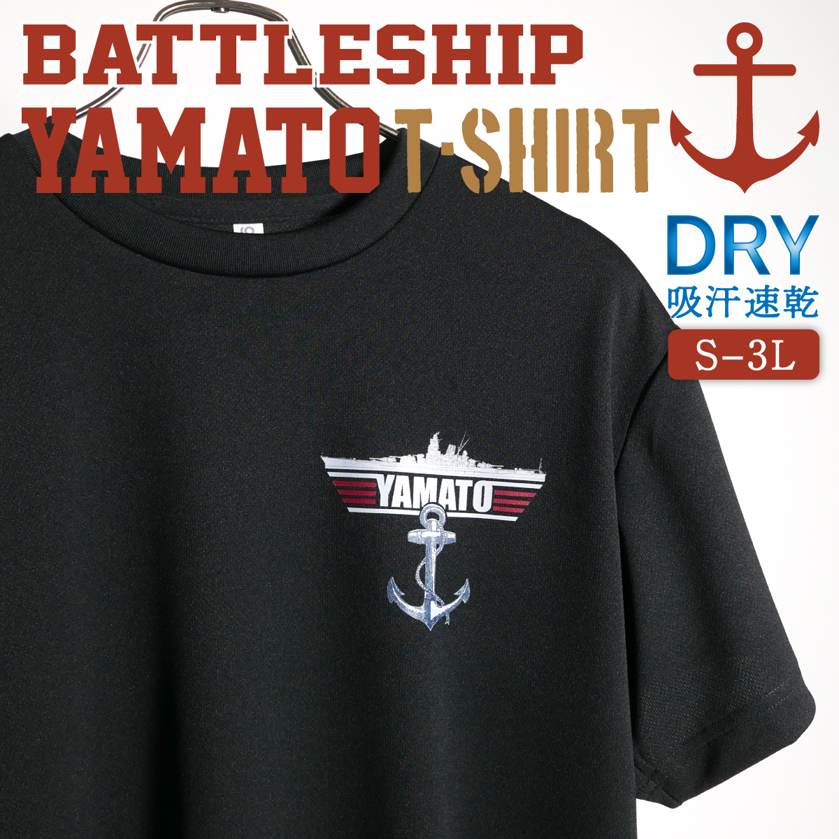 大和イカリTシャツ