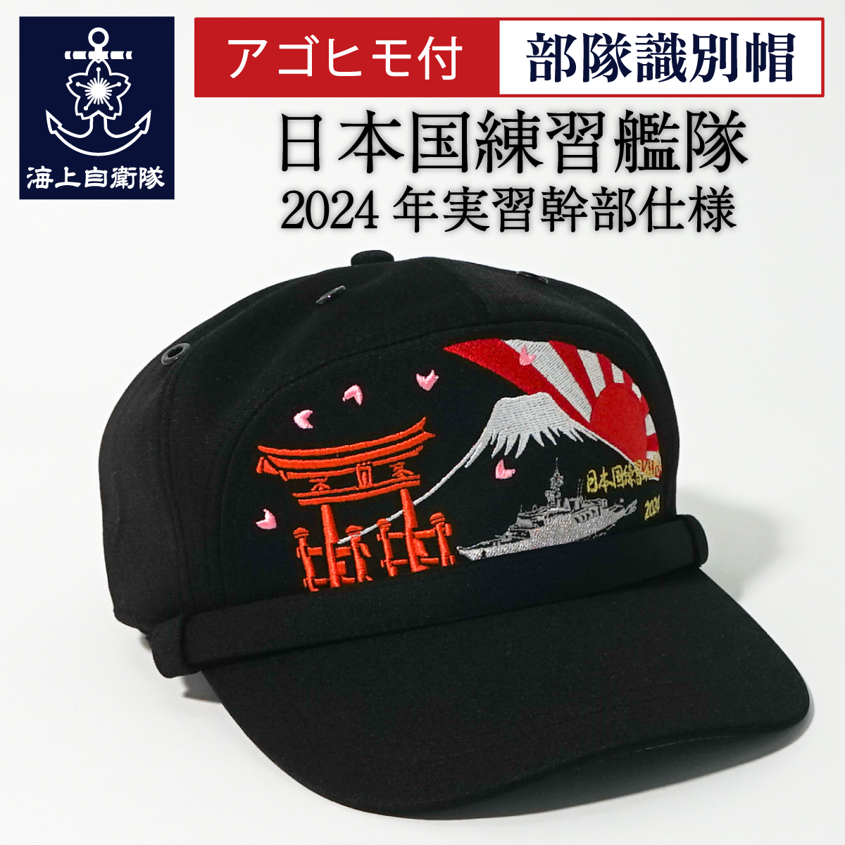 自衛隊　非売品　日本国練習艦隊　1990　記念盾　記念品　海上自衛隊 自衛隊 非売品 日本国練習艦隊 1990 記念盾 記念品 海上自衛隊