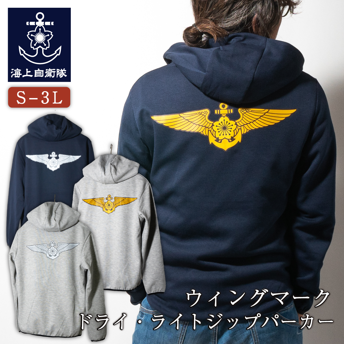 ウィングマーク　パーカー