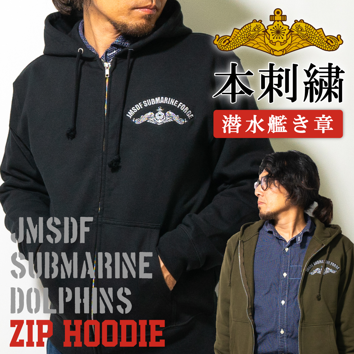 海上自衛隊　パーカー