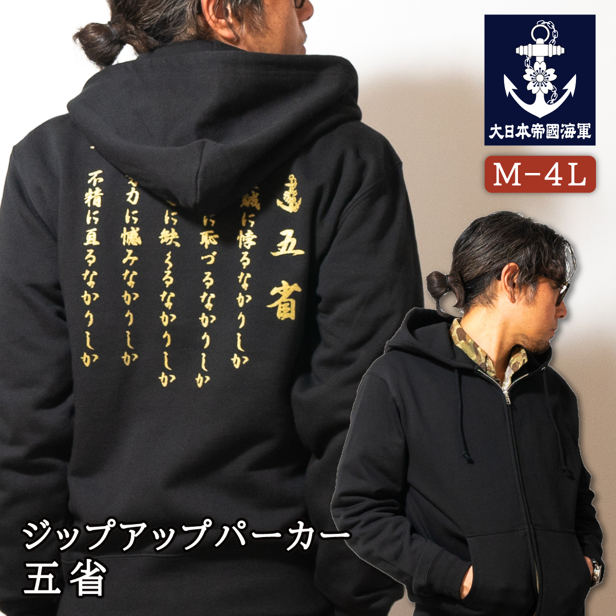ステッカー(軍艦旗＆五省)