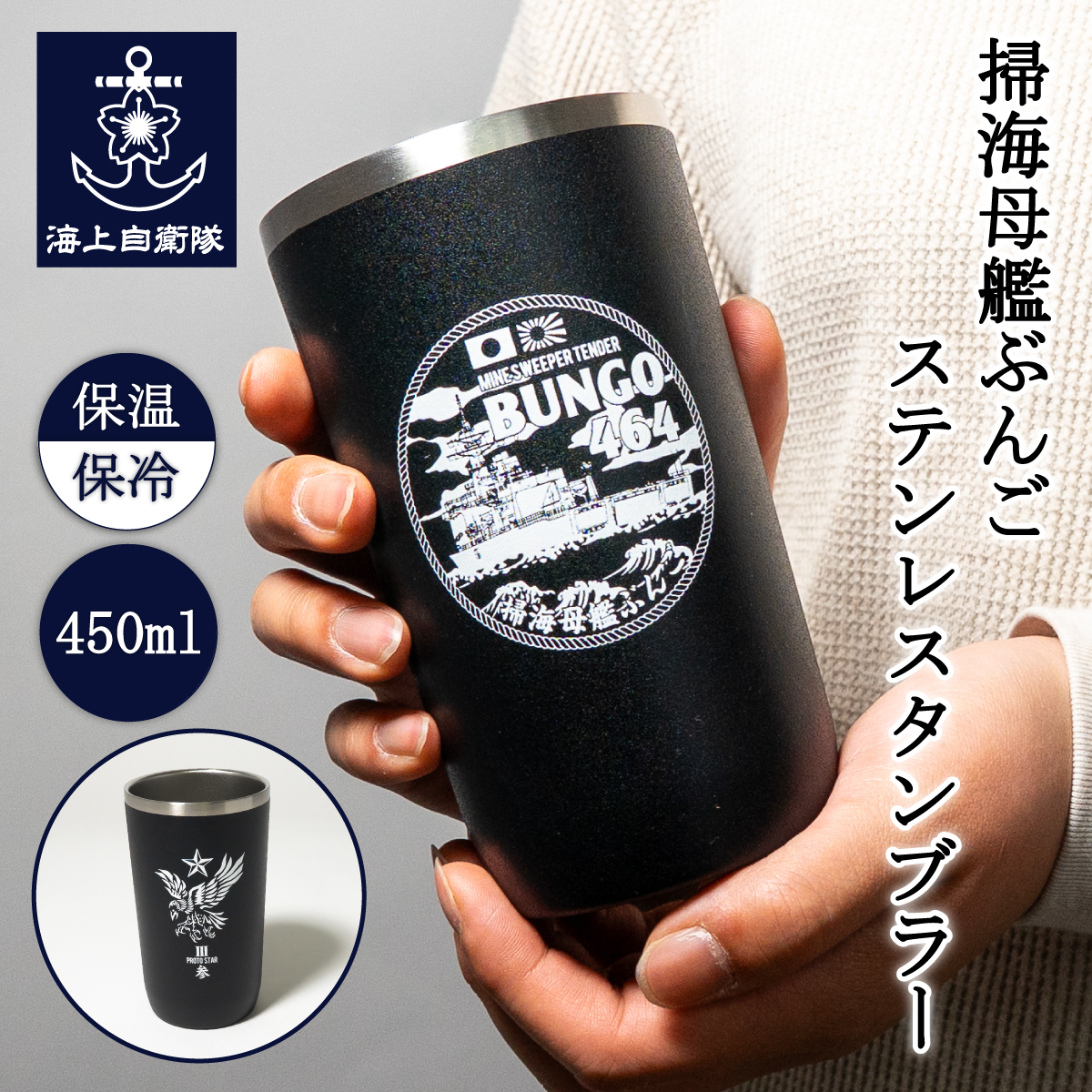 ぶんご　タンブラー