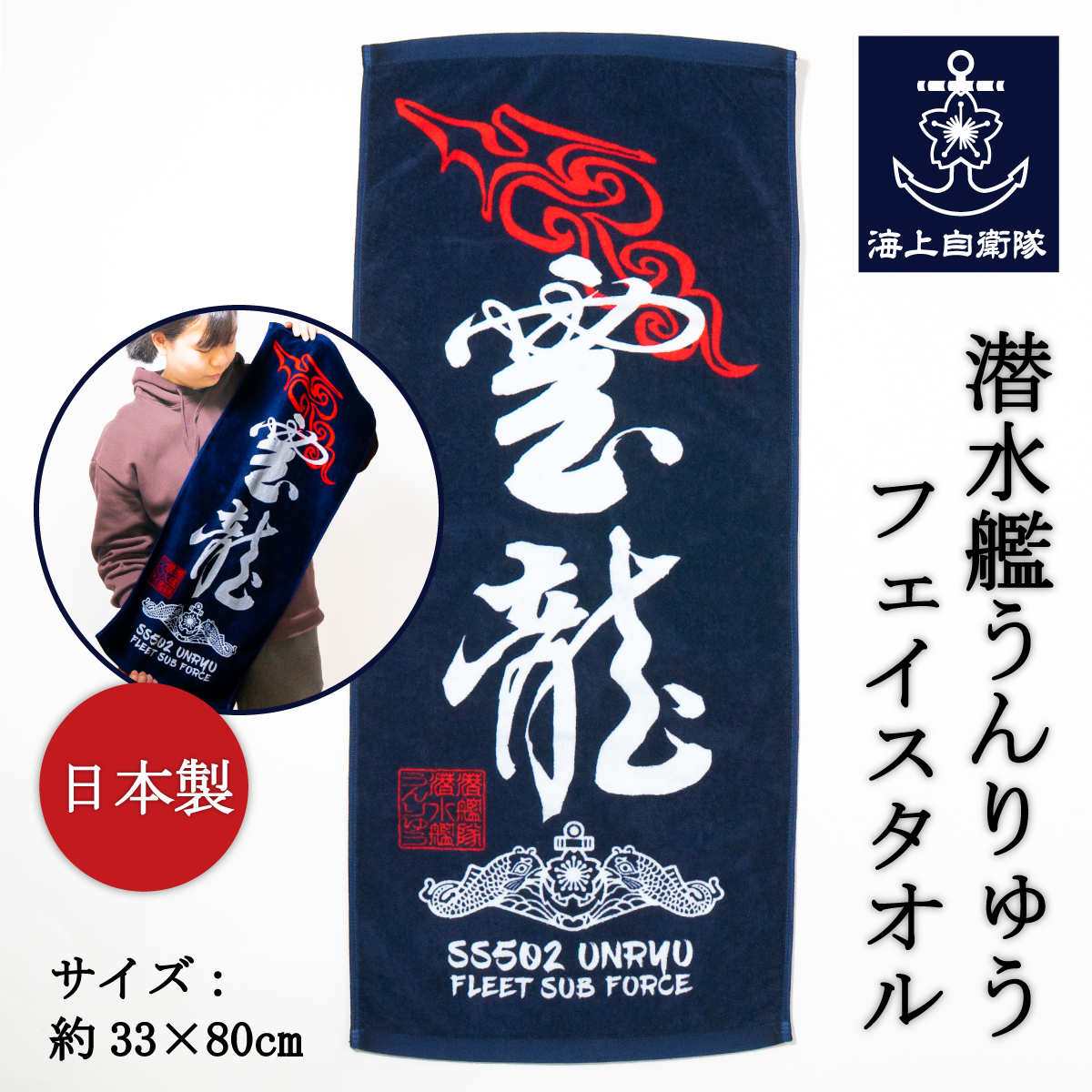 ピンバッチ(潜水艦うんりゅう)