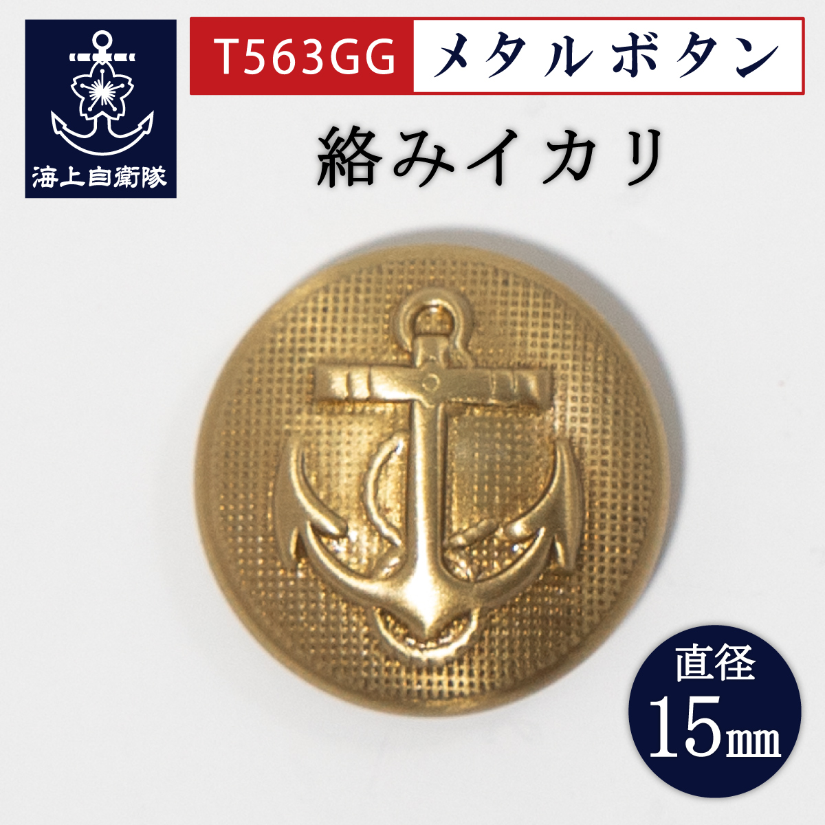 海軍兵学校第七十五期会　タイピン＋カフスボタン　銀製　約24g 旧日本軍 2025年最新】海軍 ネクタイピンの人気アイテム - メルカリ