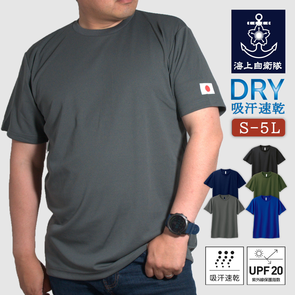 Tシャツ　日の丸