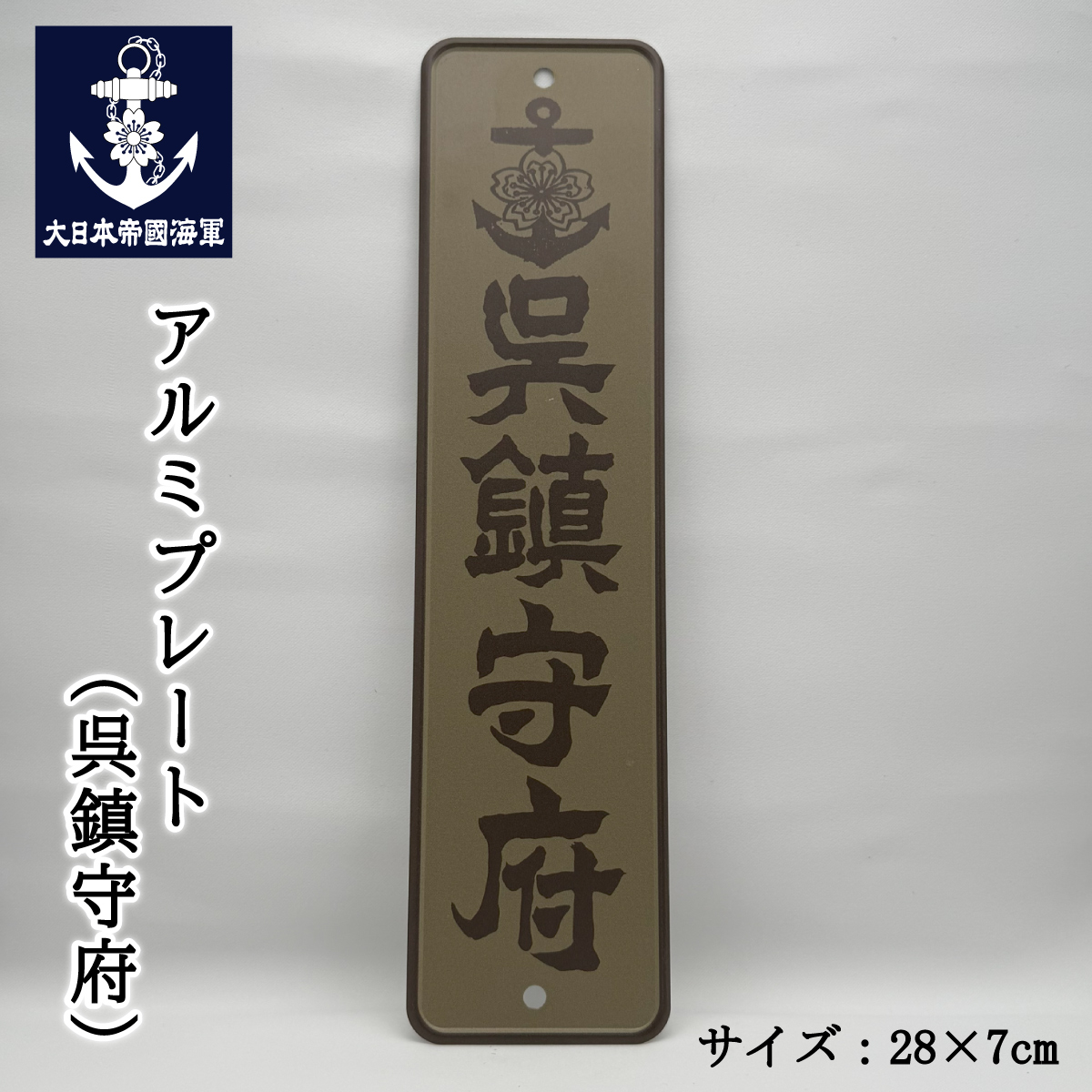 ステッカー(I LOVE 呉鎮守府)KURE