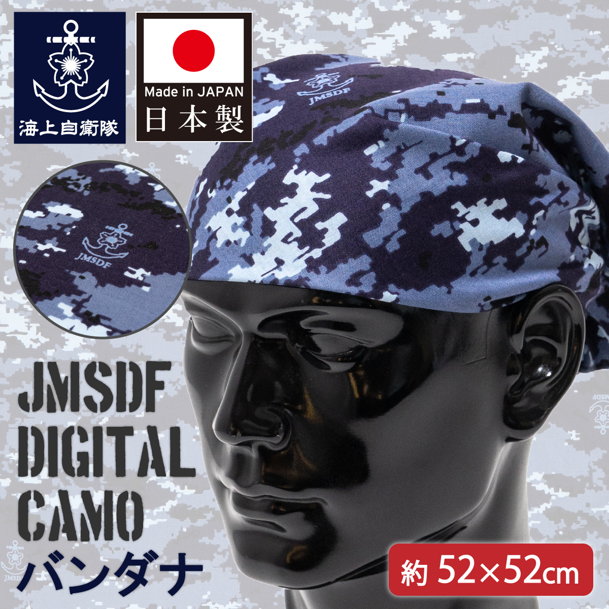 迷彩　バンダナ