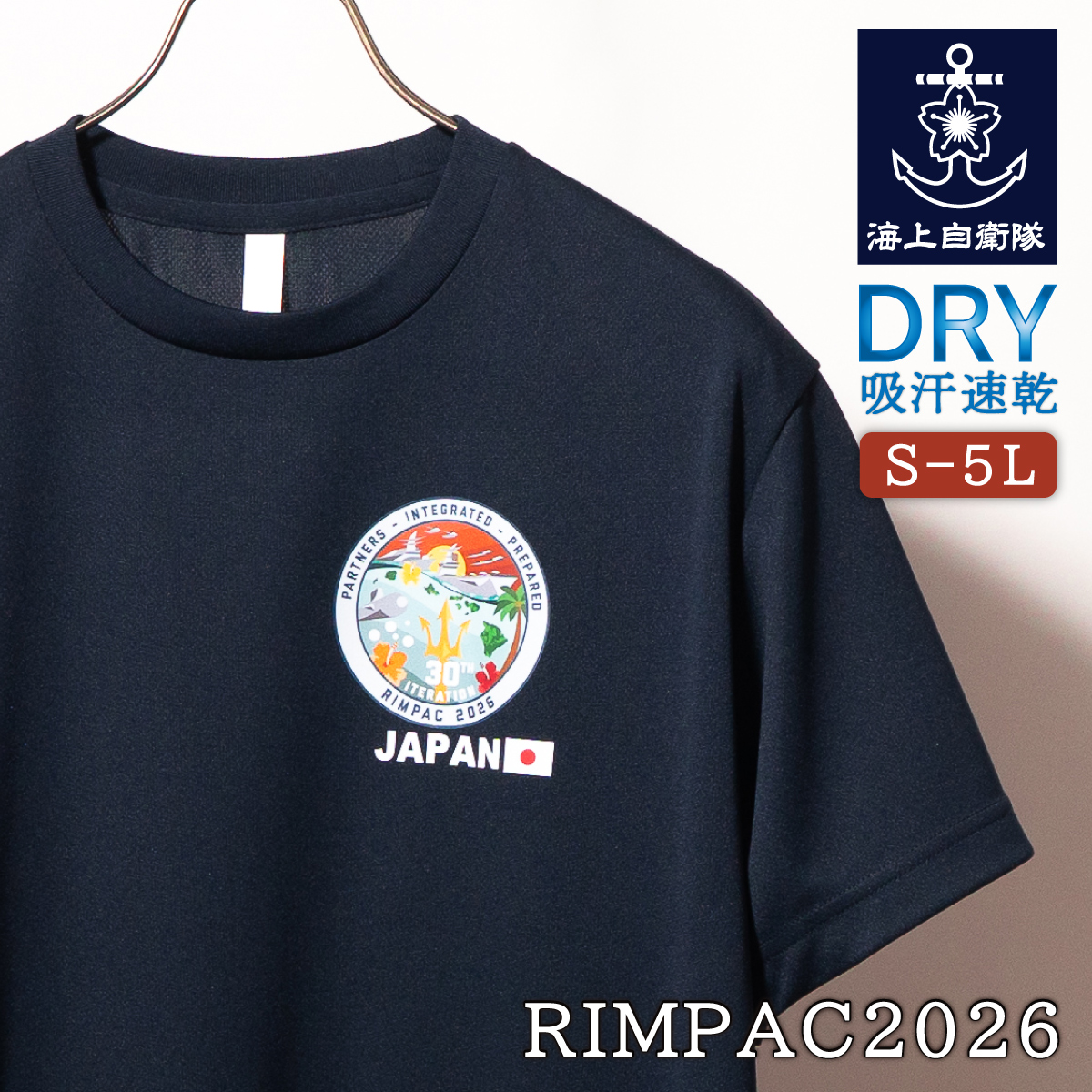 記念Tシャツ(RIMPAC2026)
