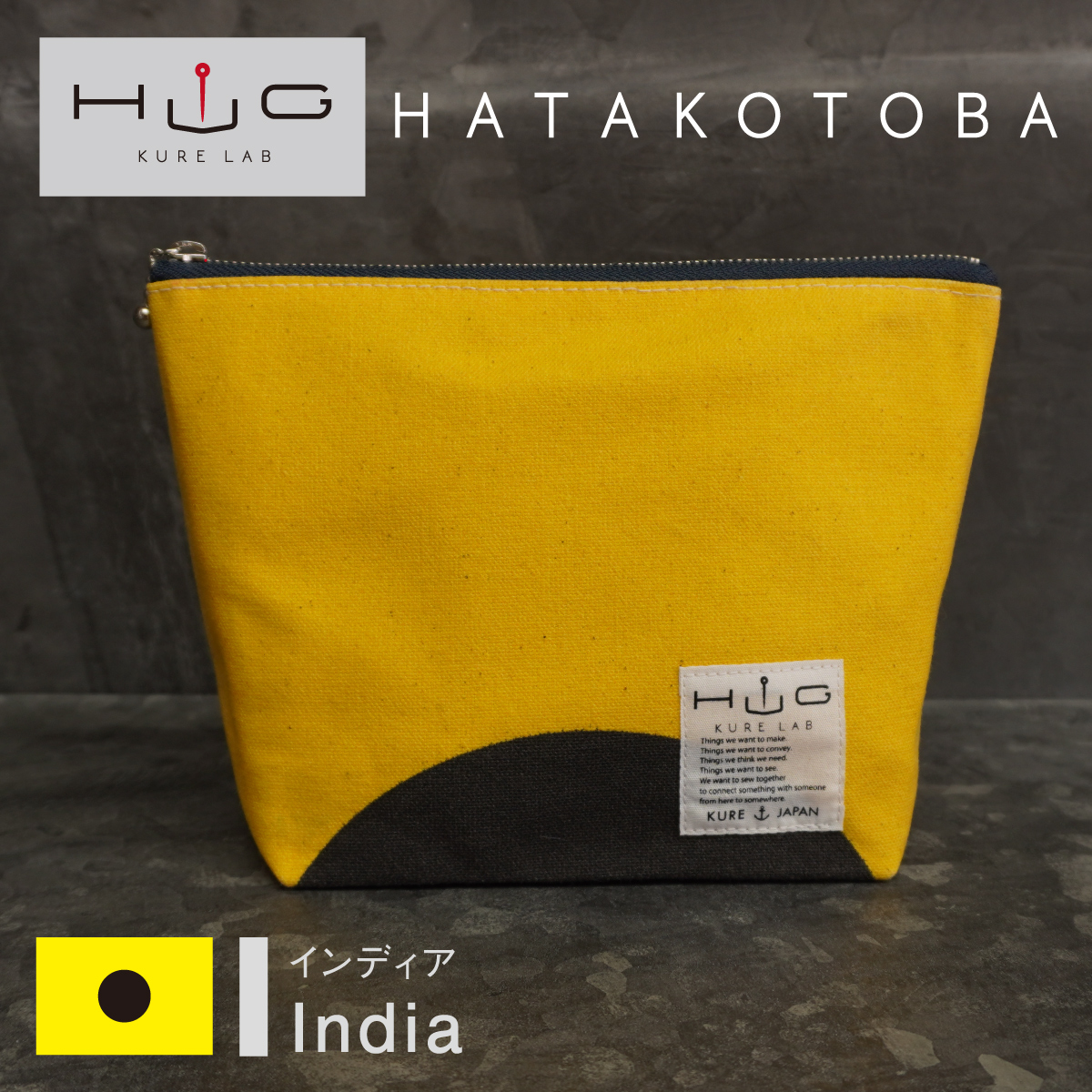 舟形ポーチ【旗ことば「I旗」】[HUG KURE LAB.-接ぐクレラボ-]