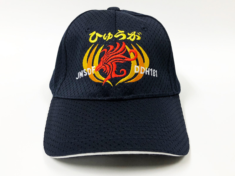 護衛艦ひゅうが