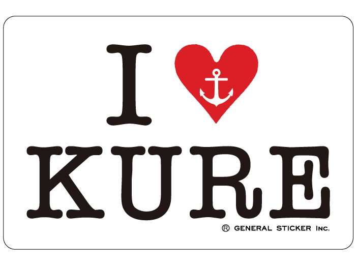 ステッカー[I LOVE KURE]