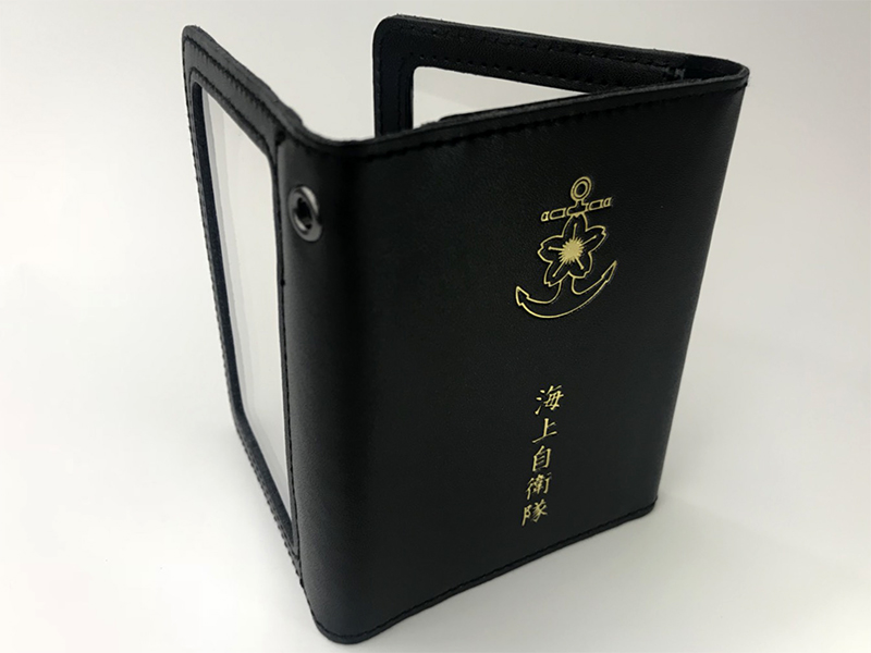 海上自衛隊・身分証明書ケース(本革)