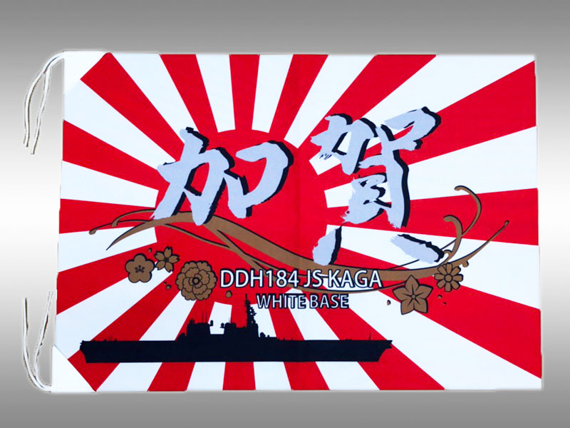 ミニチュア識別旗(護衛艦かが〔白山〕)