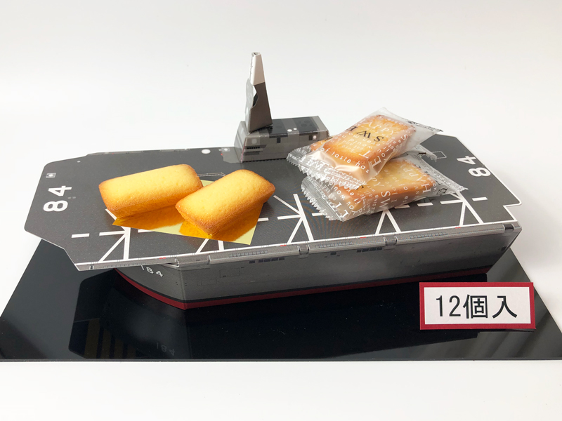 小皿(海上自衛隊 護衛艦かが)